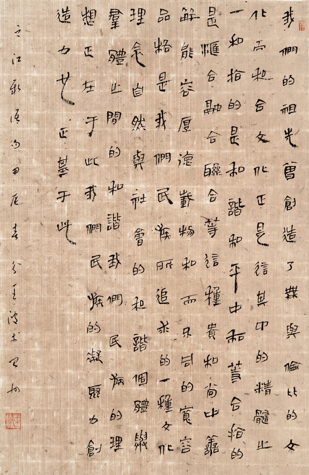 <h2>《之江新语》句</h2><p>作者：王波</p><p>创作年代：2024年</p><p>规格：67cm×43cm</p><p>品类：麻纸</p>